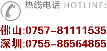热线电话