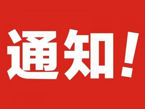 【公司改名告诉】